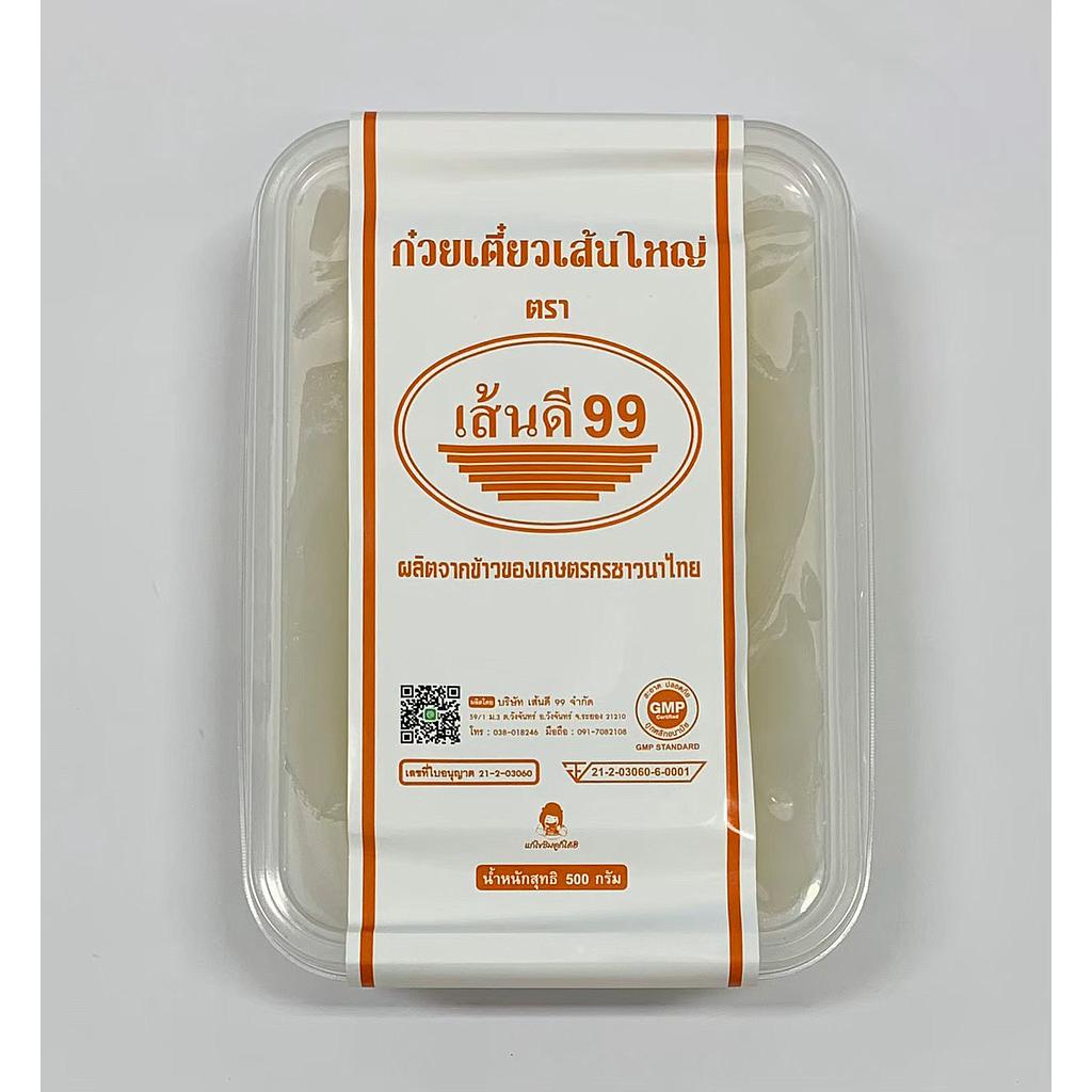 เส้นแผ่นลุยสวน