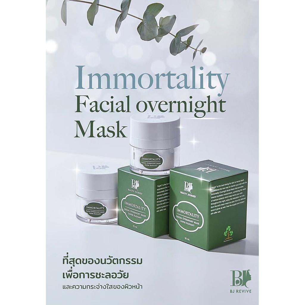 Immortality Facial Overnight Mask Super Radiant