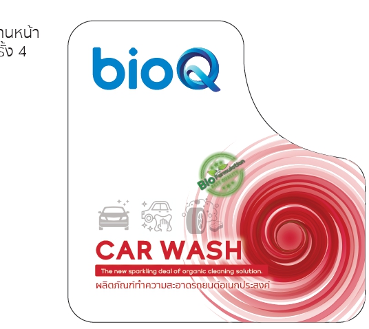 bioQ Car Wash 1000 ml