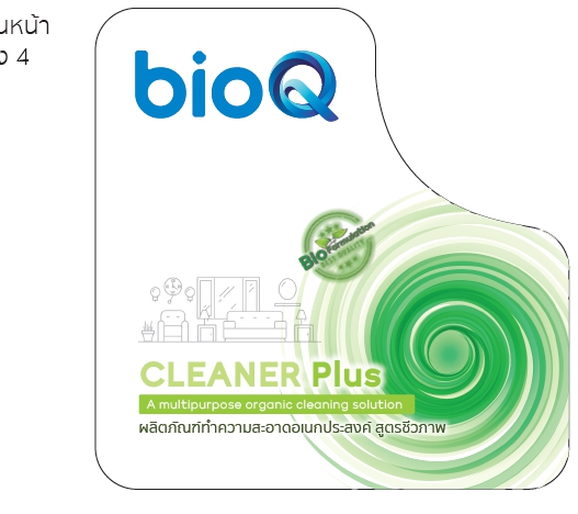 bioQ Cleaner Plus  1000 ml