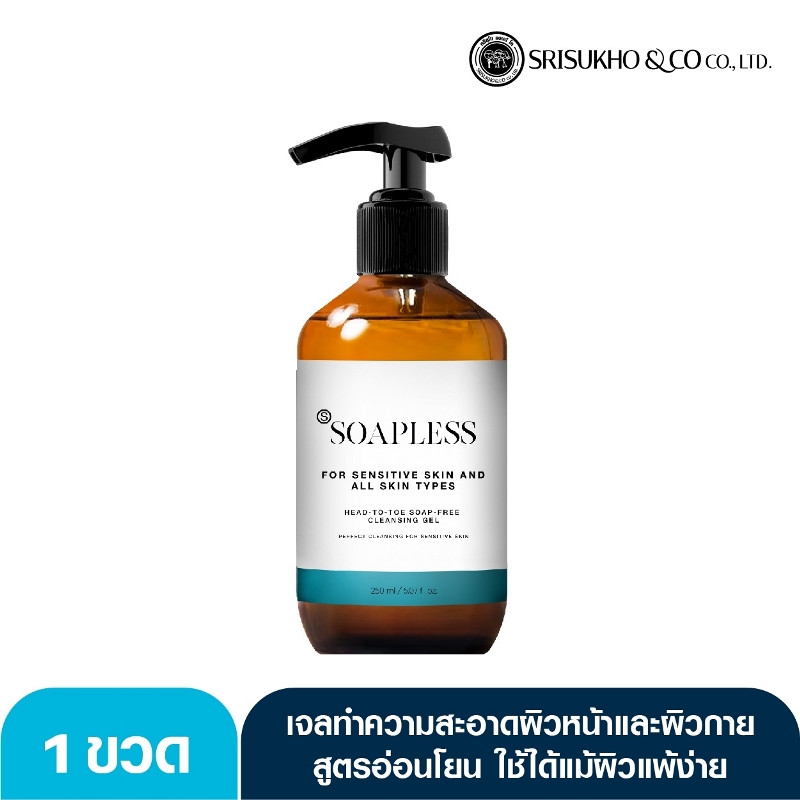 เอส โซปเลส เจลล้างหน้าและอาบน้ำ ใช้ได้หัวจรดเท้า ปราศจากสารสบู่ สมดุลพีเอช 5.5,  ผลิตภัณฑ์ล้างหน้า  ผลิตภัณฑ์ใช้ล้างทำความสะอาดผิวหน้า และใช้อาบน้ำได้ (เอส โซปเลส)
