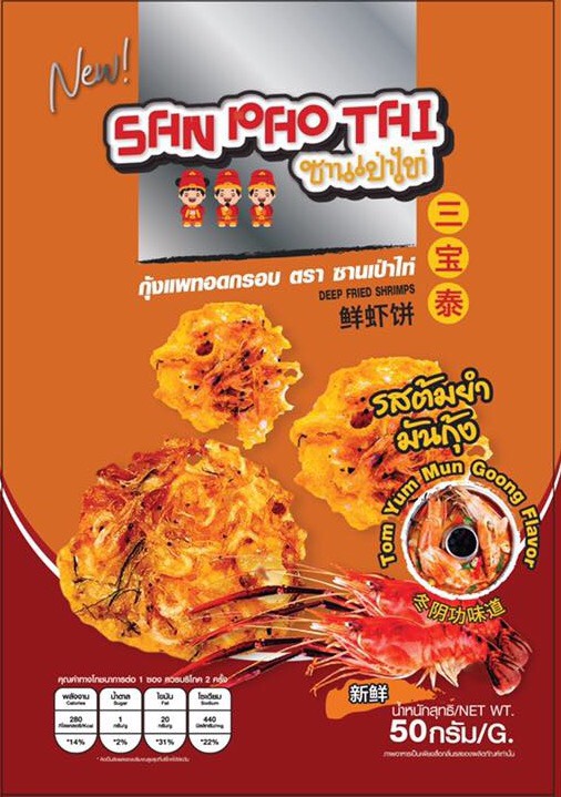 กุ้งแพทอดกรอบ ตราซานเป่าไท่ รสต้มยำมันกุ้ง ขนาด 50 กรัม