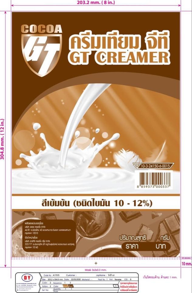 ครีมเทียม