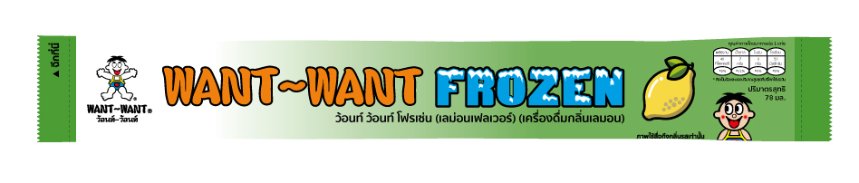 เครื่องดื่มกลิ่นรสเลมอน (20แท่ง/แพ็ค)