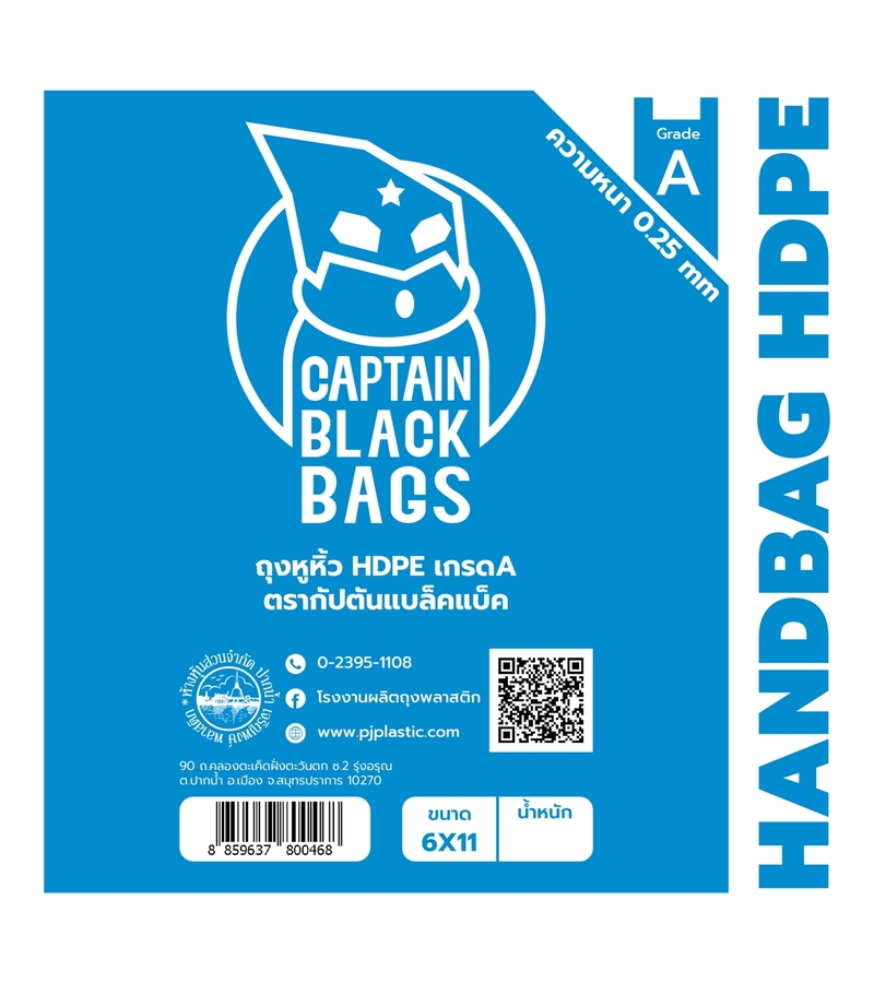 ถุงหูหิ้ว HDPE หนา A 6x11&quot;