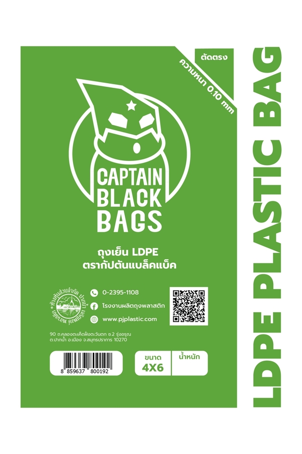 ถุงเย็น LDPE ขนาด 10x15&quot; หนา .10 mm