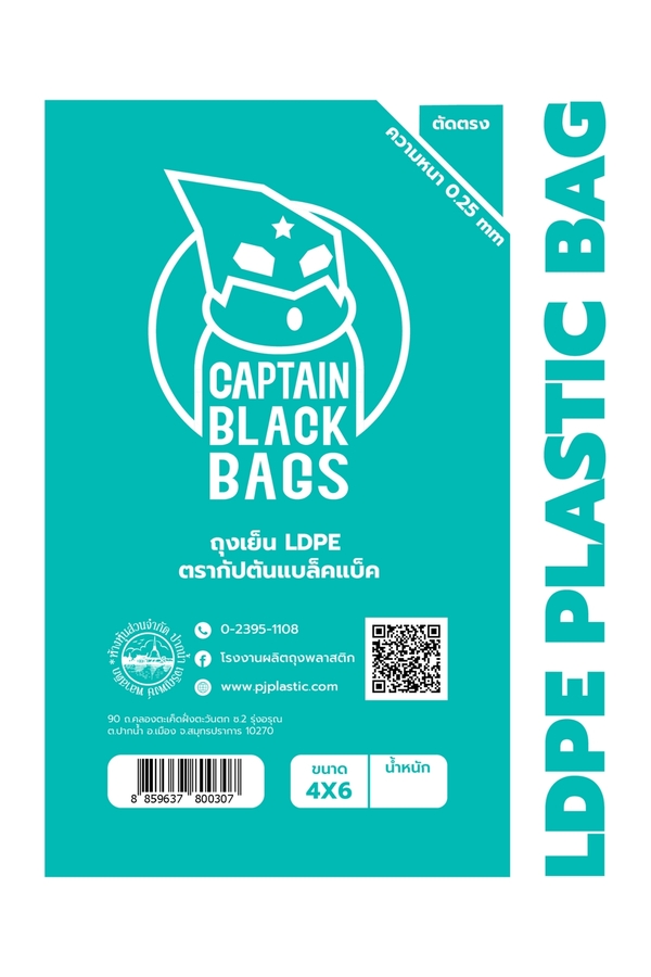 ถุงเย็น LDPE ขนาด 9x14&quot; หนา .25 mm