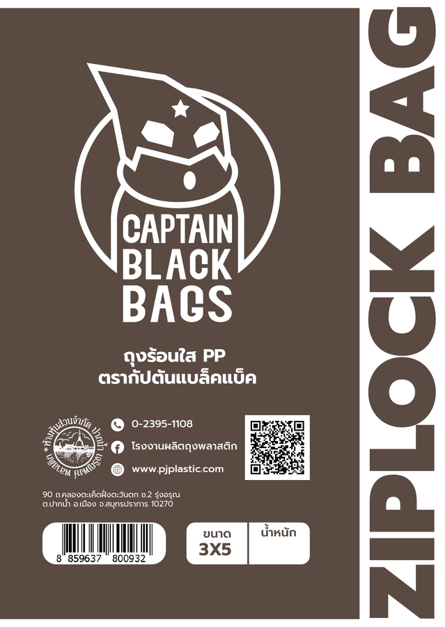 ถุงซิป 15x23 cm