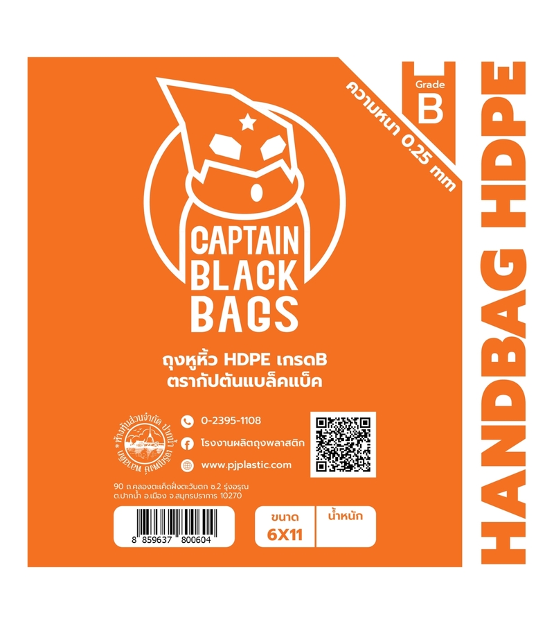 ถุงหูหิ้ว HDPE B หนา 12x26&quot;