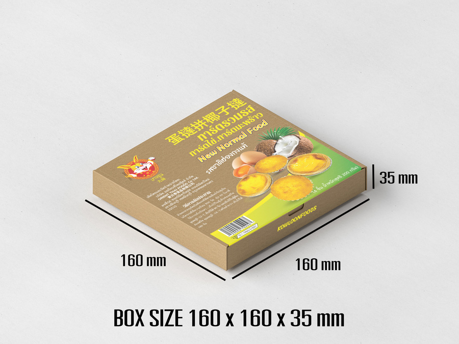 ทาร์ตไข่เกาลูน+ทาร์ตมะพร้าวเกาลูน