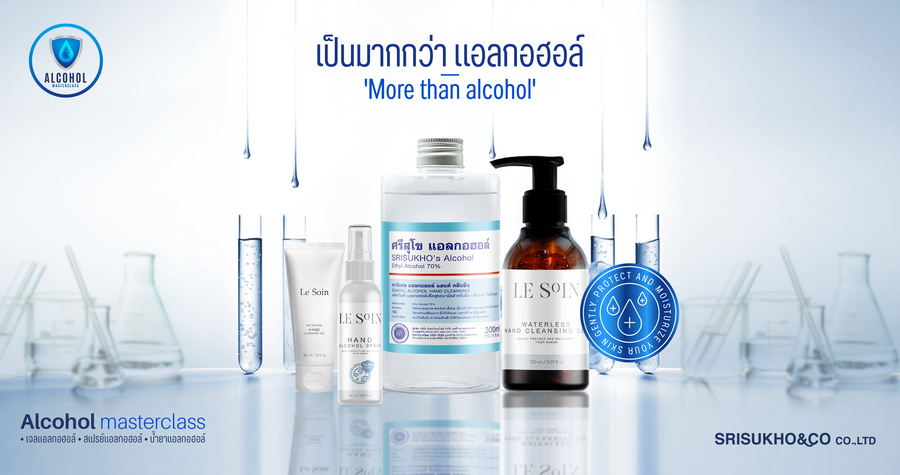 เจลล้างมือแอลกอฮอล์ โดยไม่ต้องใช้น้ำ ผสมผสาน สารสกัดจากธรรมชาติ เจลว่านหางจระเข้ วิตามินบี3 วิตามิน E    ทำความสะอาด พร้อมบำรุงผิวไปในตัว ไม่ต้องล้างออก [เลอ ศร แฮนด์ คลีนซิ่ง เจล]

รหัสเดียวกันนี้ มีทั้งแบบหลอด และ แบบขวด