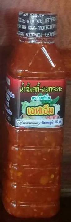 ซอสบรรจุขวด