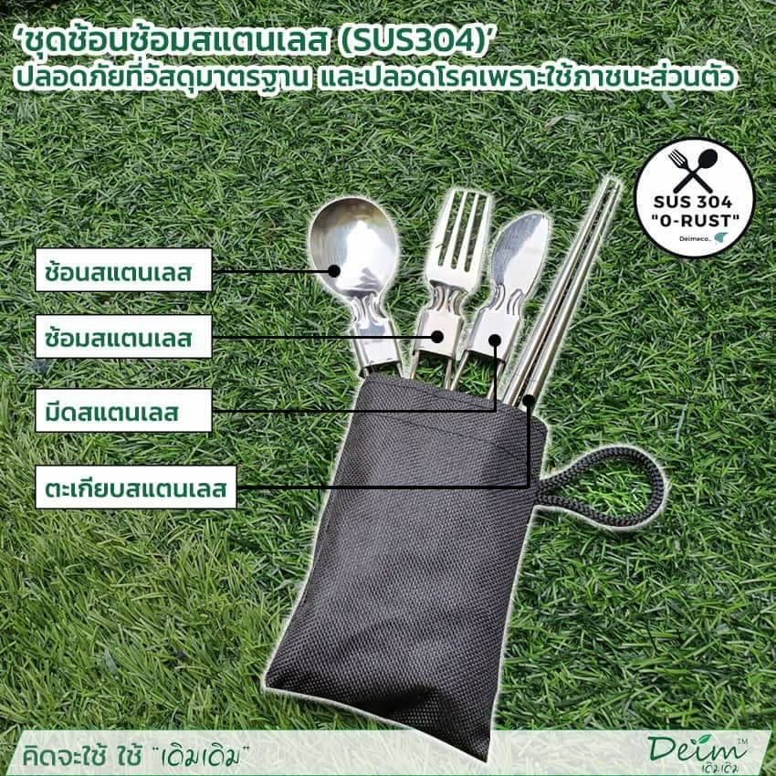 ชุดช้อนสแตนเลส
ผลิตจาก(SUS304)

วิธีใช้
ใช้เสร็จควรล้าง  และตากให้แห้ง 
 
ข้อแนะนำ
ไม่ควรเอาช้อนเข้าไมโครเวฟพร้อมอาหาร