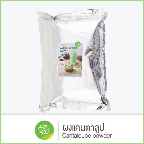 ผงแคนตาลูป
