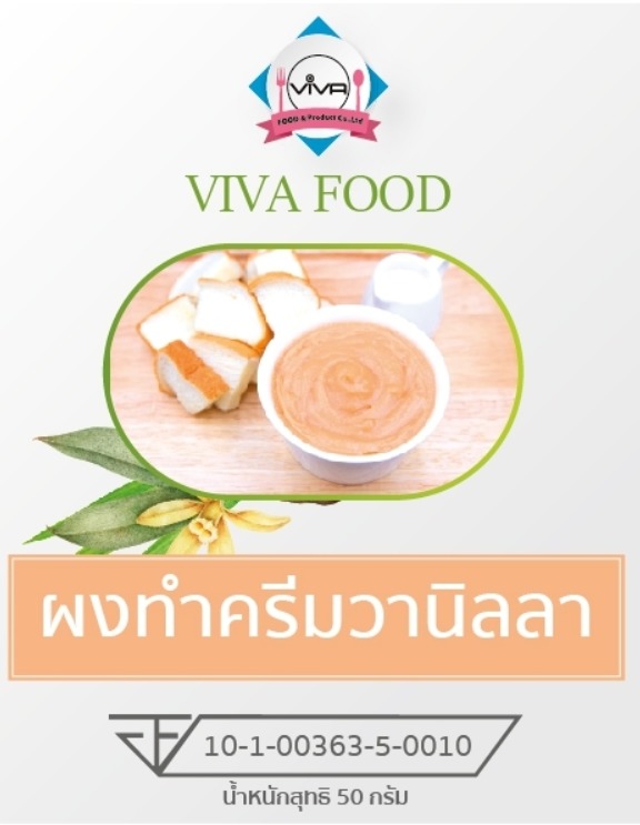 ผงทำครีมวานิลลา