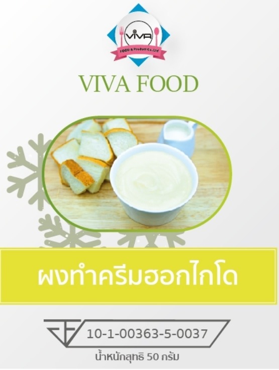ผงทำครีมฮอกไกโด
