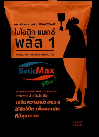 สารเสริมชีวนะสำหรับสัตว์ปีก