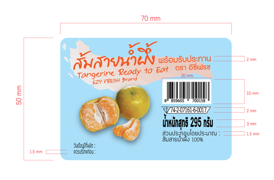 ส้มสายน้ำผึ้ง พร้อมรับประทาน ตรา อีซี่ เฟรช