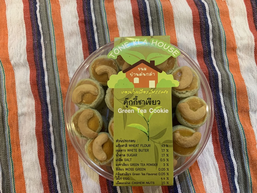 ขนม คุกกี้รสชาเขียว