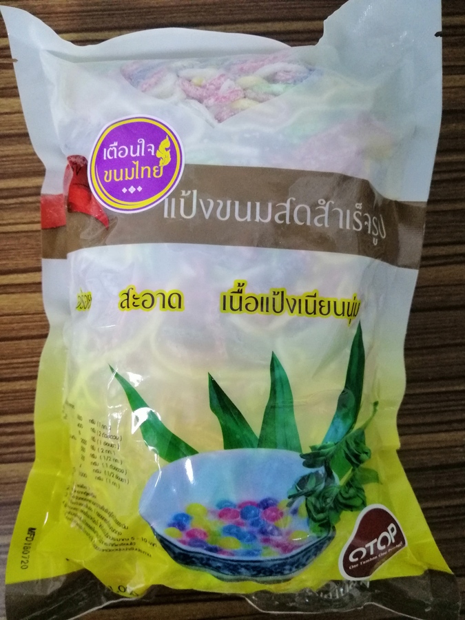 เส้นลอดช่องสิงคโปร์ สีผสม 5 สี ปั้นสำเร็จ 