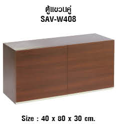 ตู้แขวนบานเปิดคู่ SAV-W408-WN
