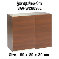 ตู้แขวนเข้ามุมซ้าย SAV-WC6036L-WN
