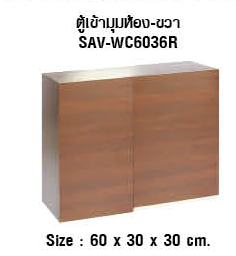 ตู้แขวนเข้ามุมขวา SAV-WC6036R-WN