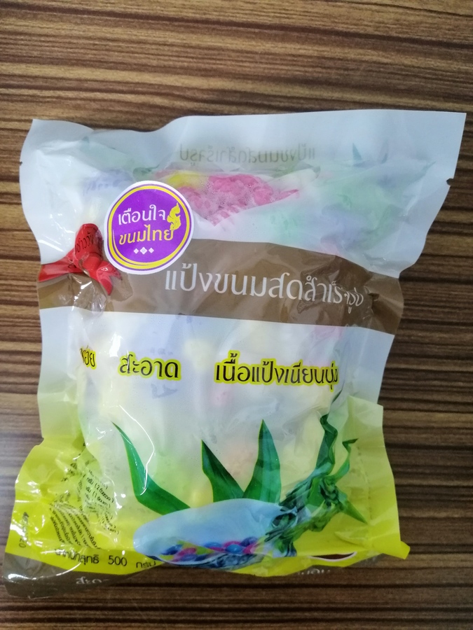 เม็ดครองแครง สีผสม 5 สี ปั้นสำเร็จรูป 