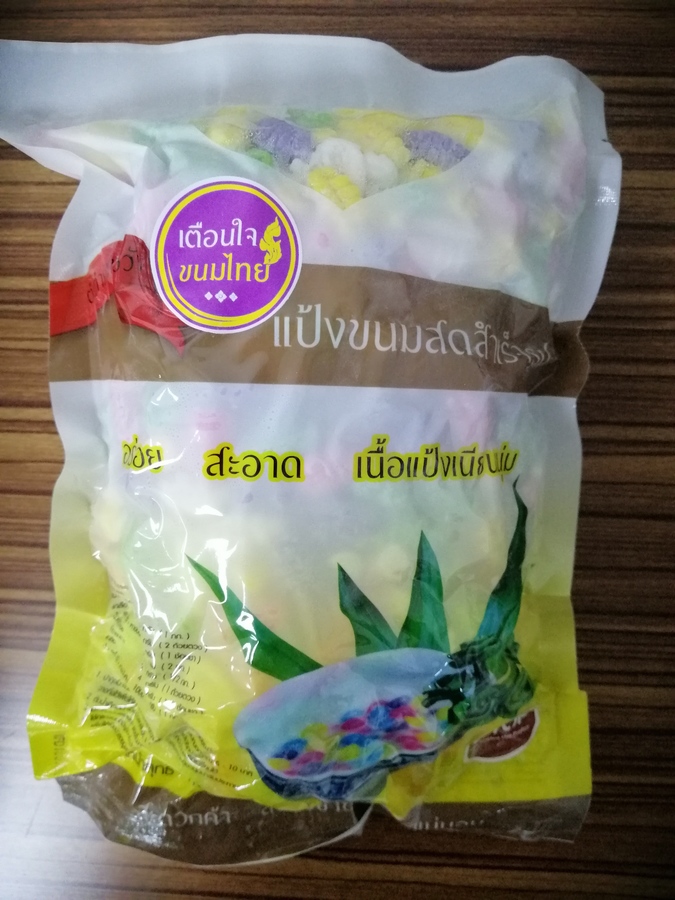 เม็ดครองแครง สีผสม 5 สี ปั้นสำเร็จรูป 