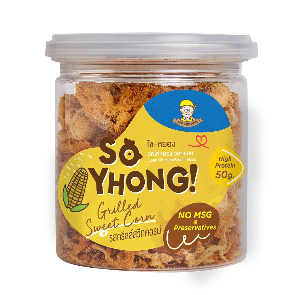 โซหยอง อกไก่หยองอบกรอบ รสข้าวโพดหวานย่าง