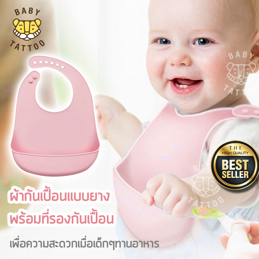 ผ้ากันเปื้อนซิลิโคนสำหรับเด็ก สีชมพู 