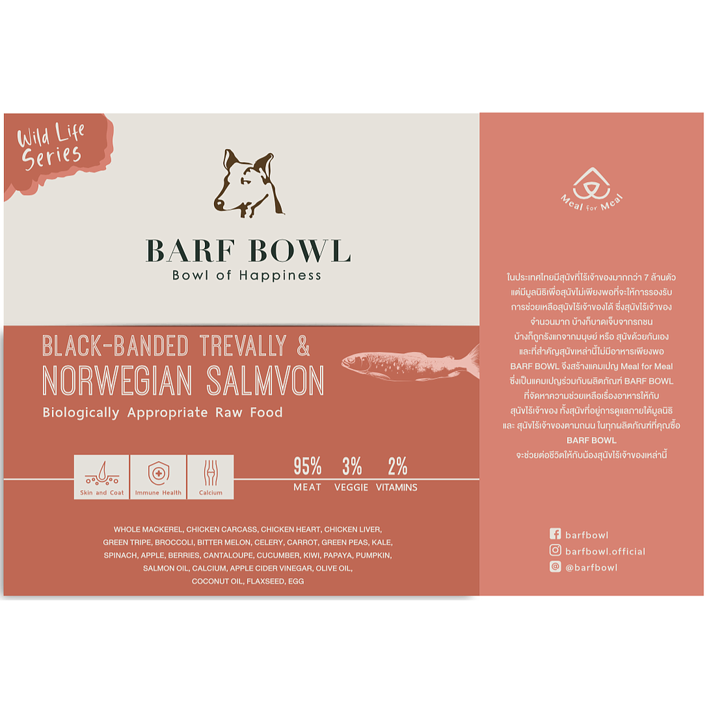 500g Black-Banded Trevally &amp; Norwegian Salmon