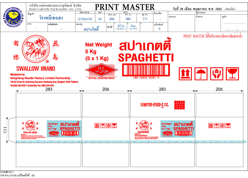 สปาเก็ตตี้ 5 x 1 กิโลกรัม