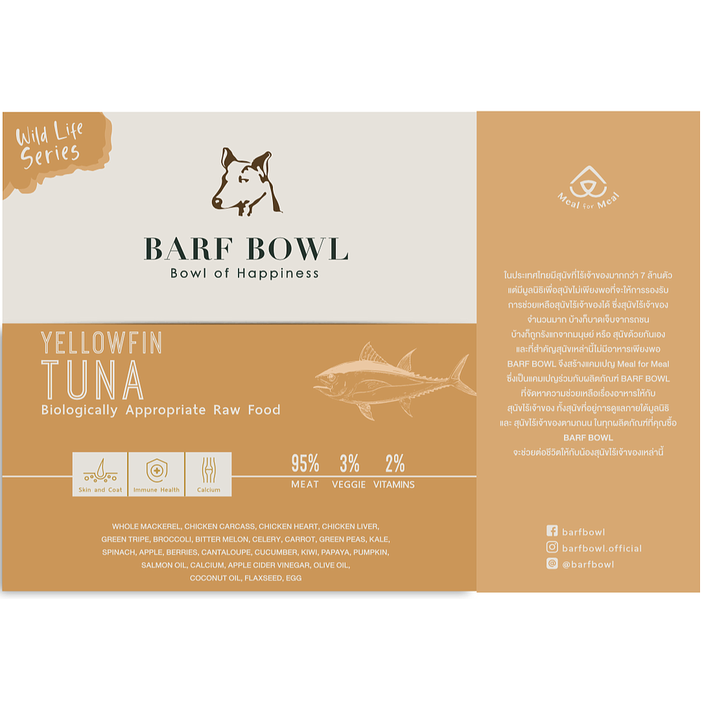 500g Yellow Fin tuna