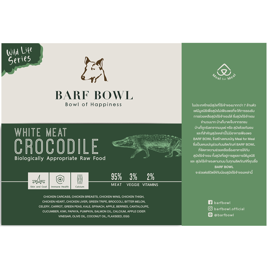 Patty White Meat Crocodile