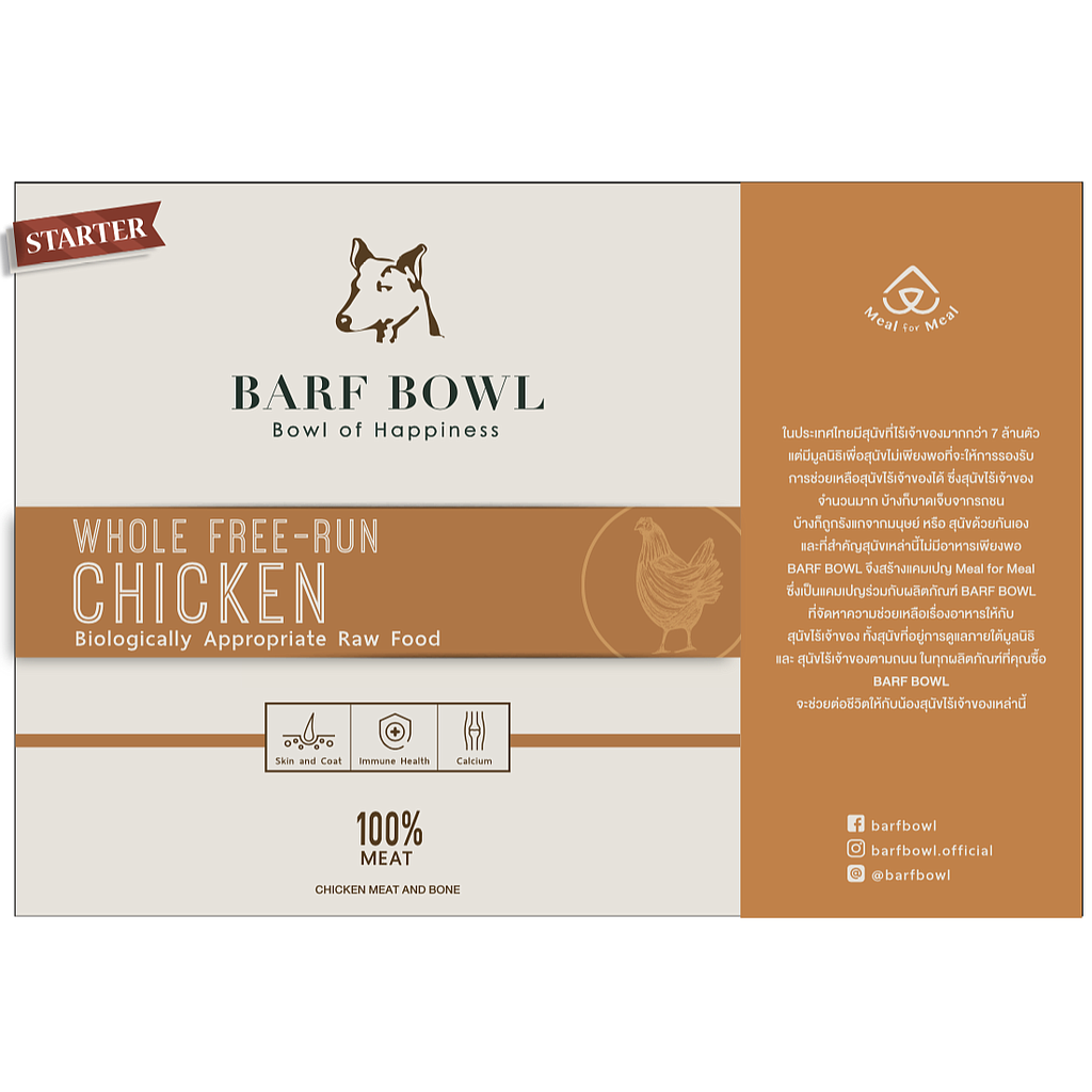 500g Starter Whole Free-Run Chicken