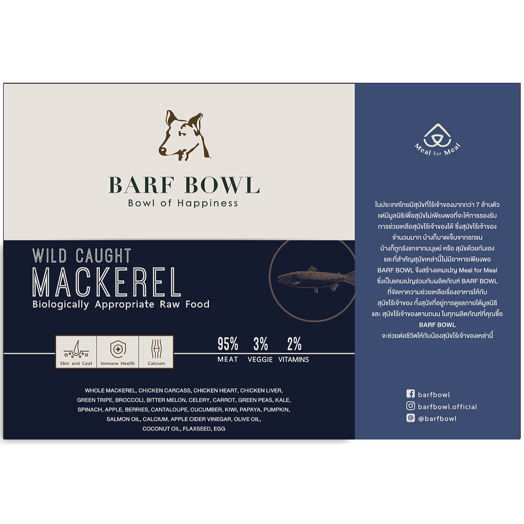500g Nutrient Mix Wild Caught Mackerel