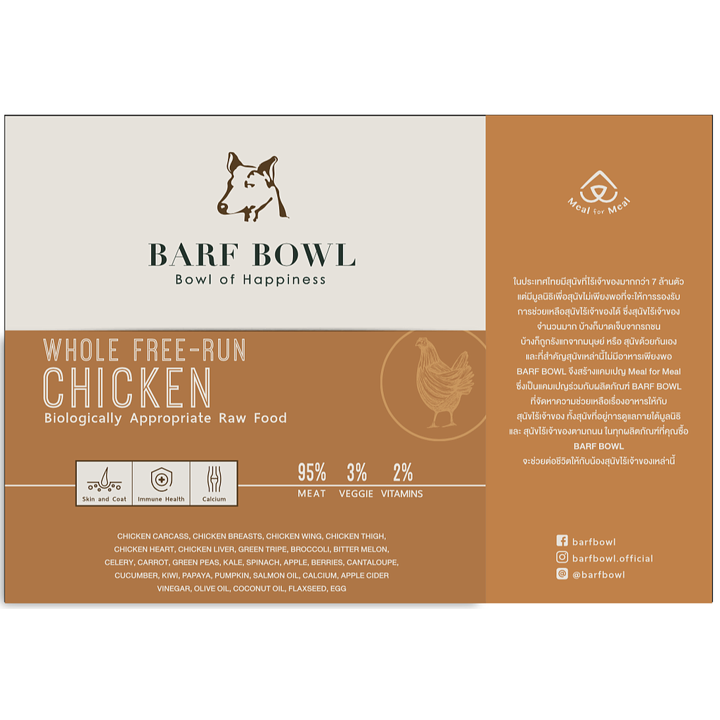 Patty Nutrient Mix Whole Free-Run Chicken