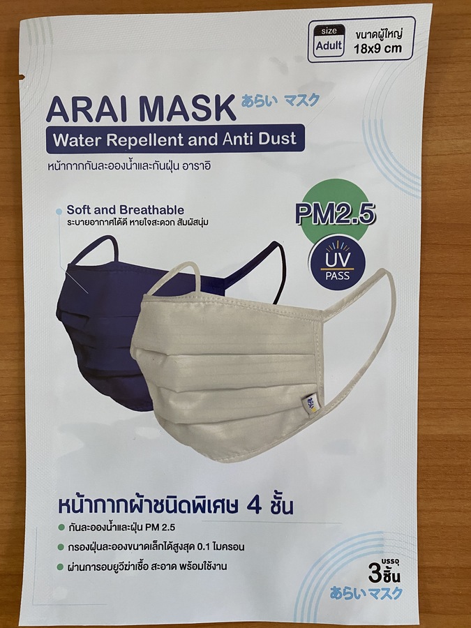 หน้ากากผ้าแบบคล้องหู (สีกรม)