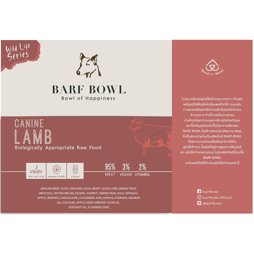 500g Canine Lamb