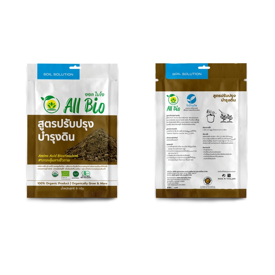 Soil Enhancer and Maintenance Biostimulant   สูตรบำรุงปรับปรุงดิน  10g
