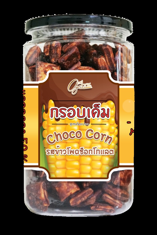 กรอบเค็ม รสช็อกโก้คอร์น