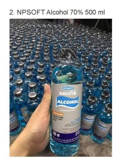 แอลกอฮอล์ 70%