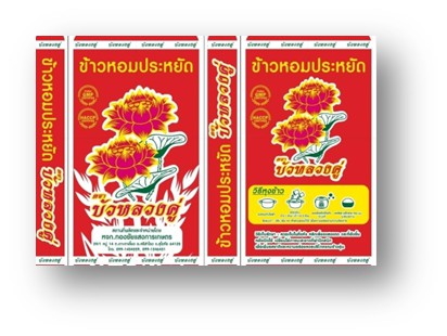 ข้าวหอมประหยัด ขนาด 5 กก.