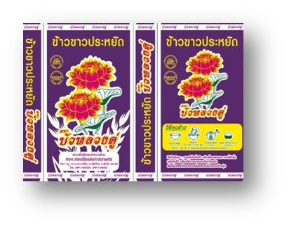ข้าวขาวประหยัด 5 กก.