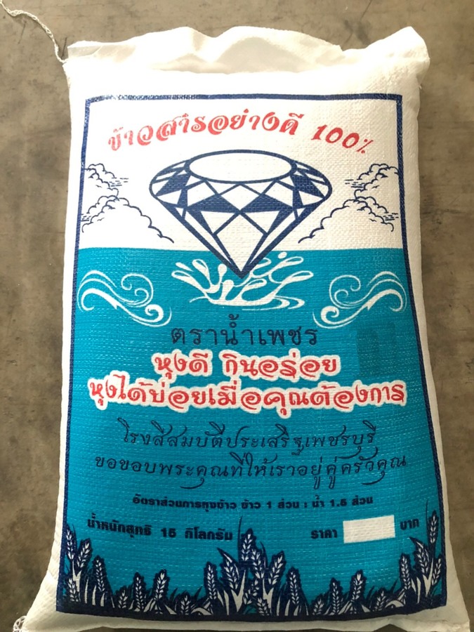 ข้าวสาร