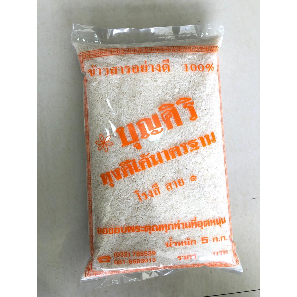 ข้าวสาร