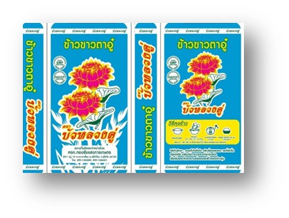 ข้าวตราอู๋ ขนาด 15 กก.
