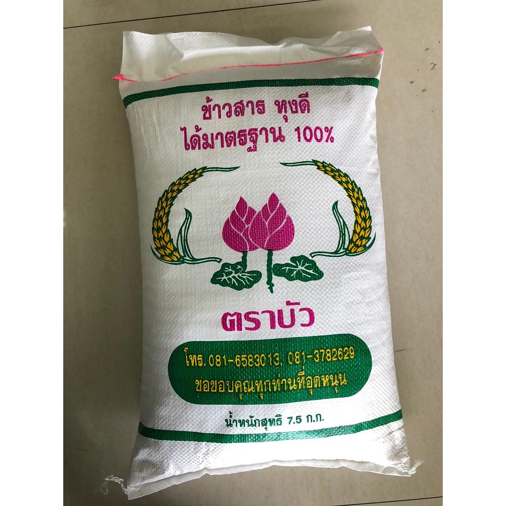 ข้าวสาร