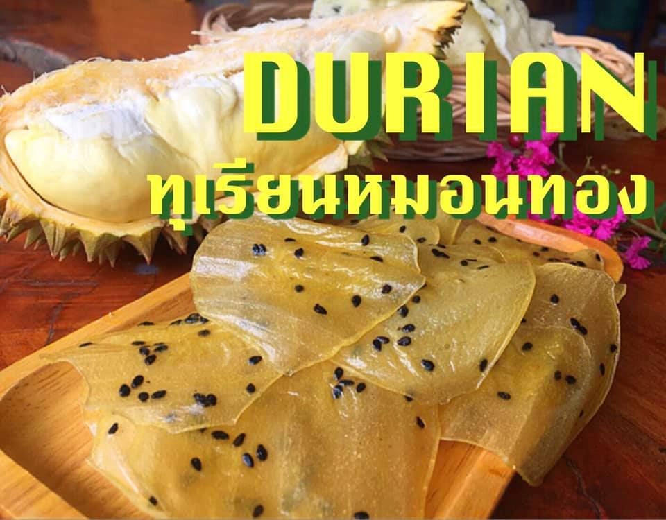ข้าวเกรียบงาดำ แบบดิบ ผสมแผ่นทุเรียนหมอนทอง
